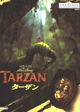 tarzan